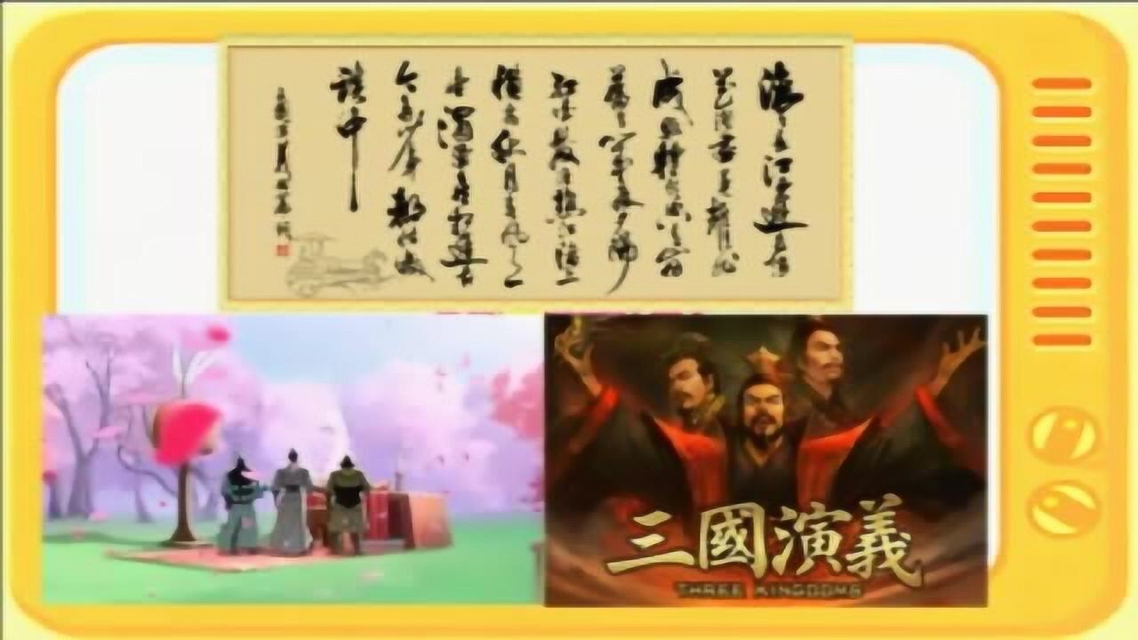 長篇評書:《三國演義》全集30