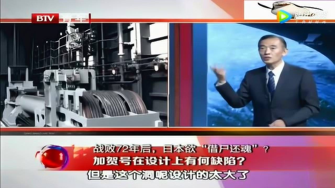 日本还吹牛打辽宁舰 结果就丢脸出洋相了