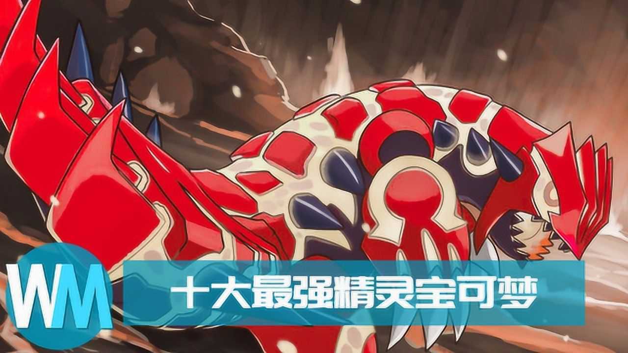 十大最强精灵宝可梦我也想要一只