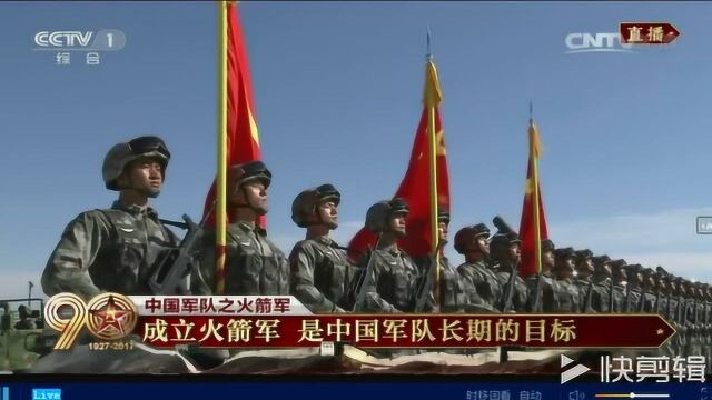 成立火箭军 是中国军队长期的目标_腾讯视频