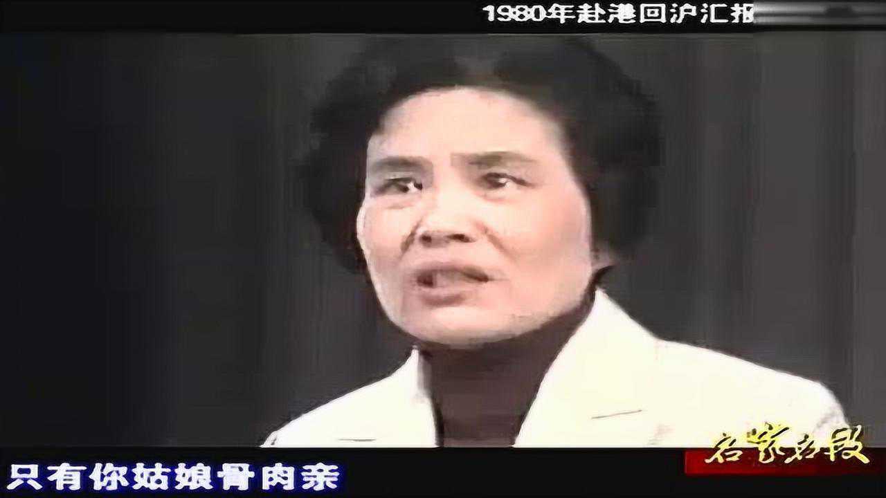 越剧《珍珠塔·前见姑》陆锦花_高清