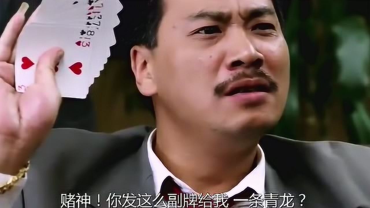 周润发的这个洗牌技术把一旁是的吴孟达直接看懵了