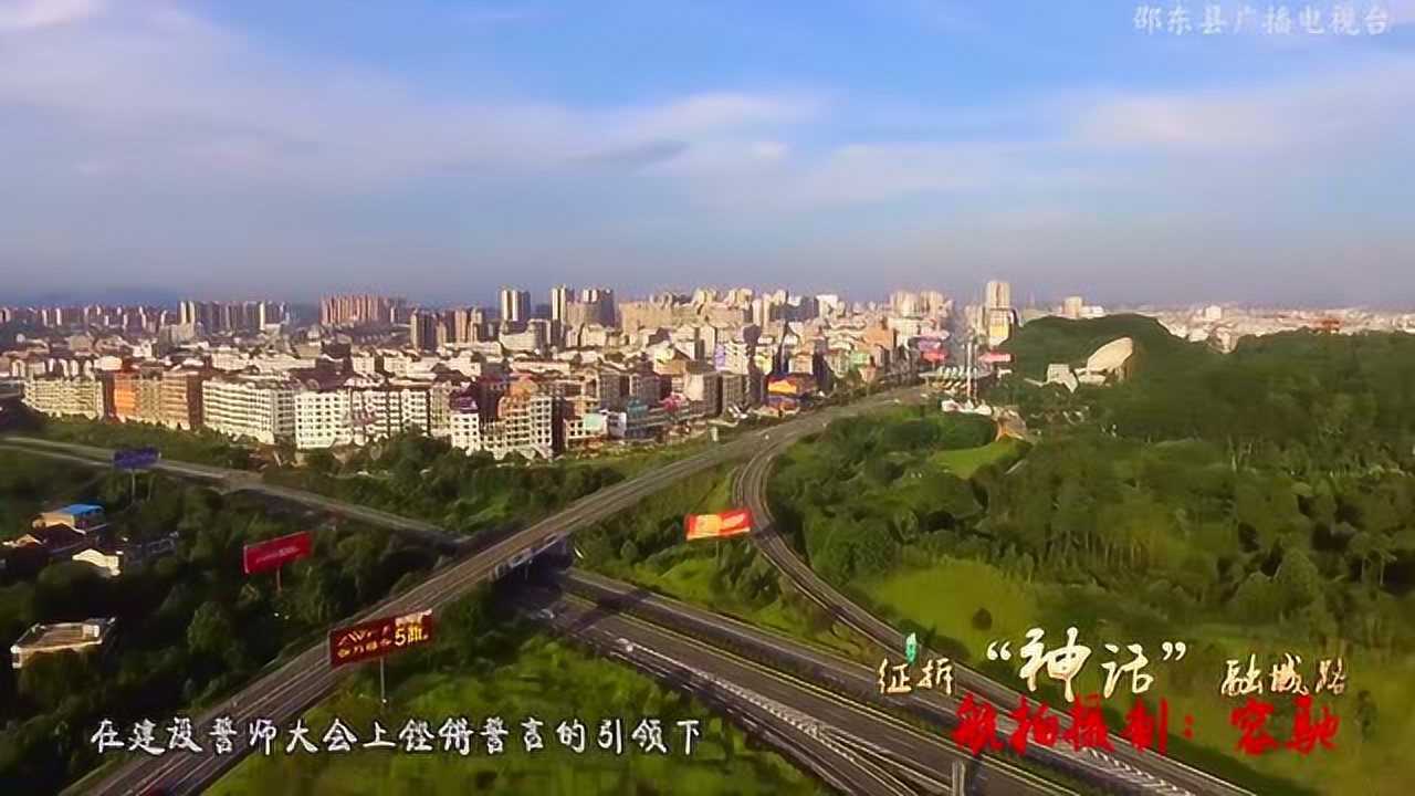 邵阳市东城快线图片