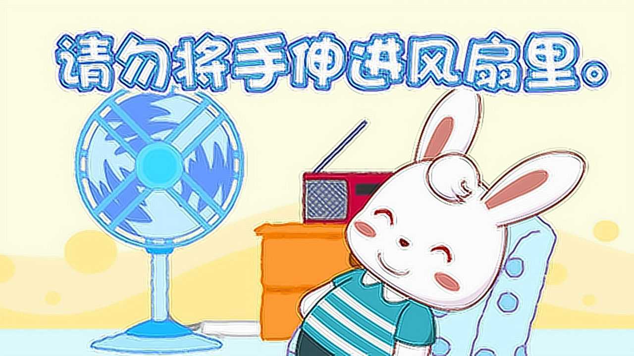安全月 3集