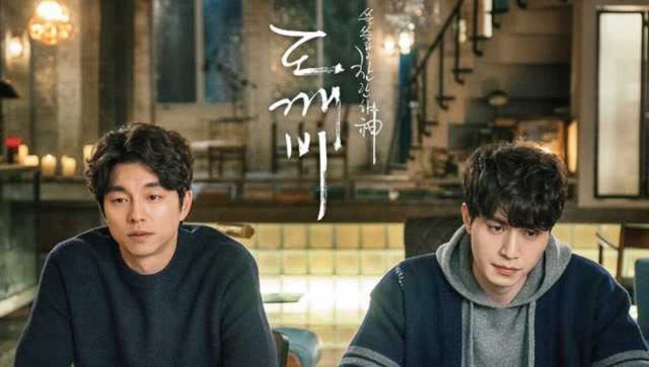 鬼怪主题曲staywithme很好听韩国点击量破亿