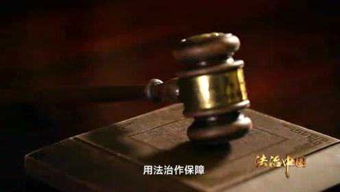 1分钟预告《法治中国》第六集：全民守法