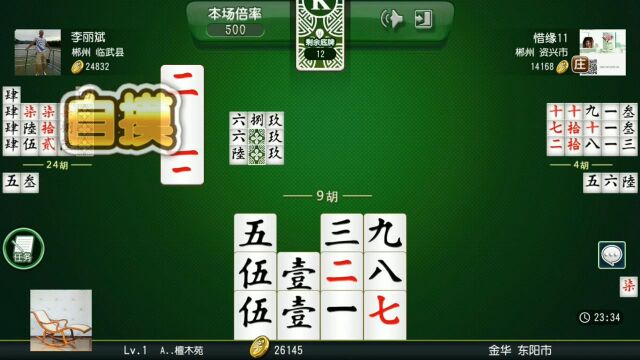 郴州字牌怎么玩郴州字牌玩法介绍好牌胡不到这盘该怎么打