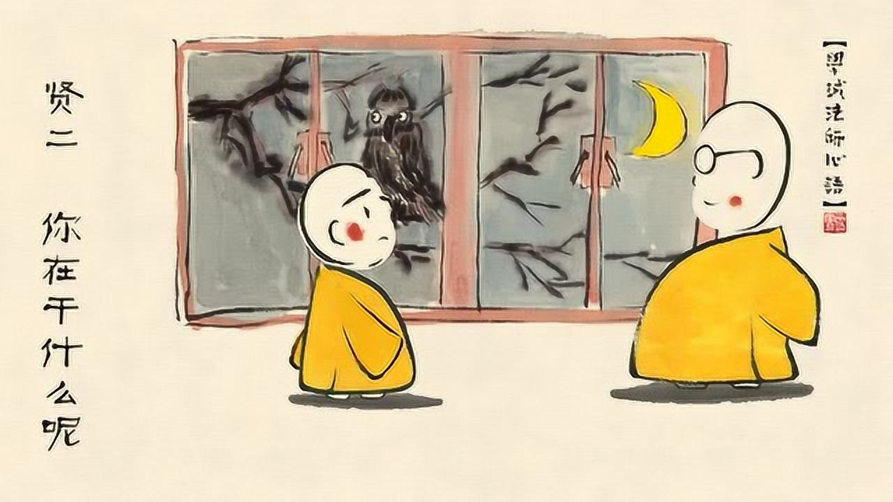 贤二动画《学诚心语》系列 10集