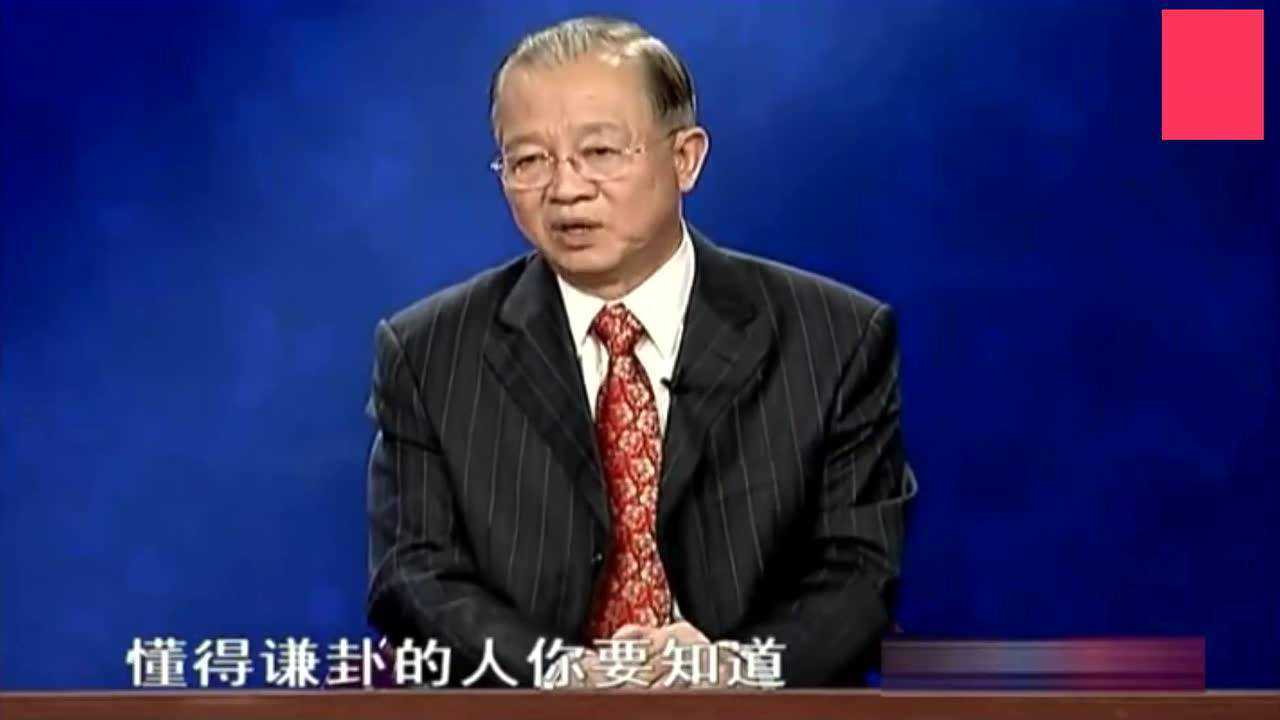 谦虚是有条件的,很多人其实都没资格谦虚_高清1080P在线观看平台_腾讯视频