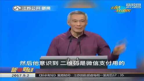 解码独角兽基因：李显龙点赞中国应用 独角兽站上硬科技潮头