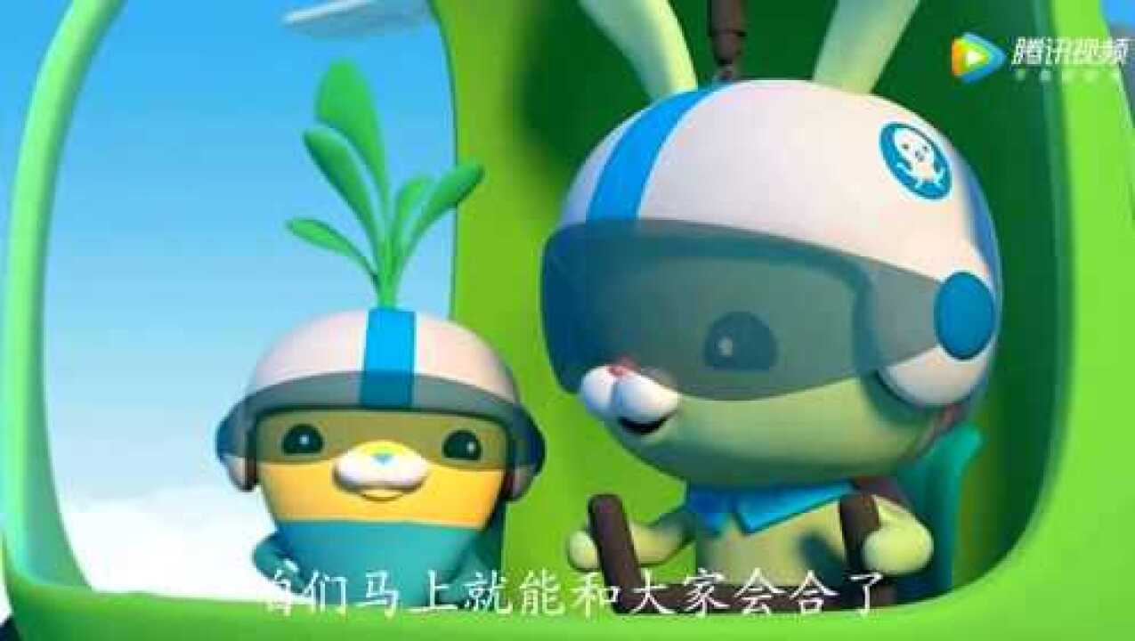 海底小纵队蜻蜓直升机准备发射小萝卜