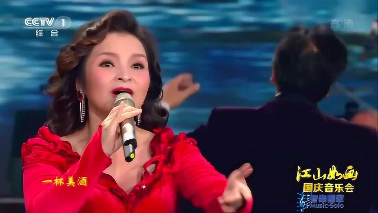 著名女高音歌唱家吴碧霞一杯美酒唱得人心儿都醉了