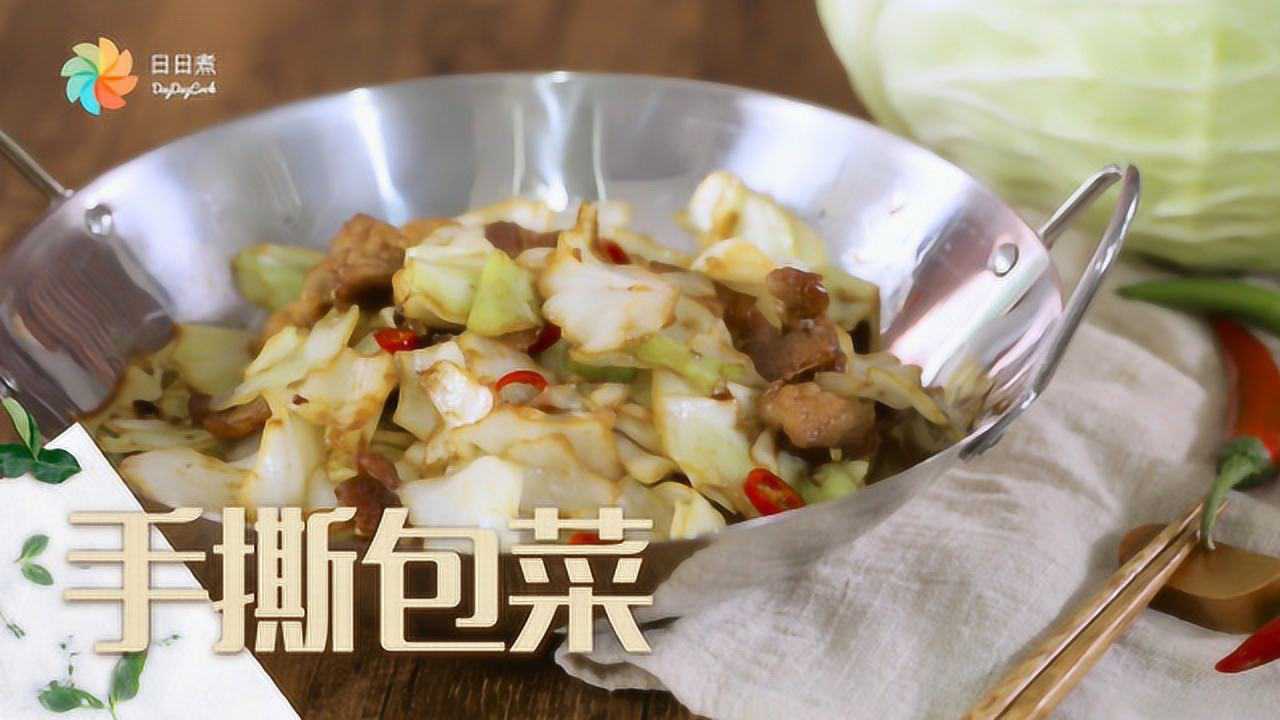 手撕包菜最好的做法，没有之一！_高清