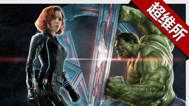 揭秘绿巨人与黑寡妇最终是否在一起?_腾讯视频