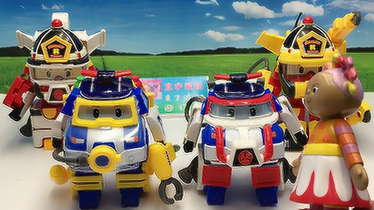 《玩具》宣宇爱玩亲子游戏 花园宝宝玩变形警车珀利罗伊玩具_高清1080