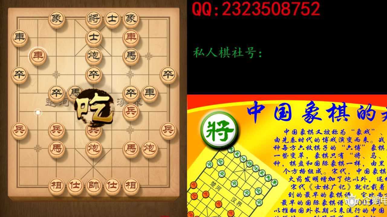 天天象棋-棋力评测_腾讯视频