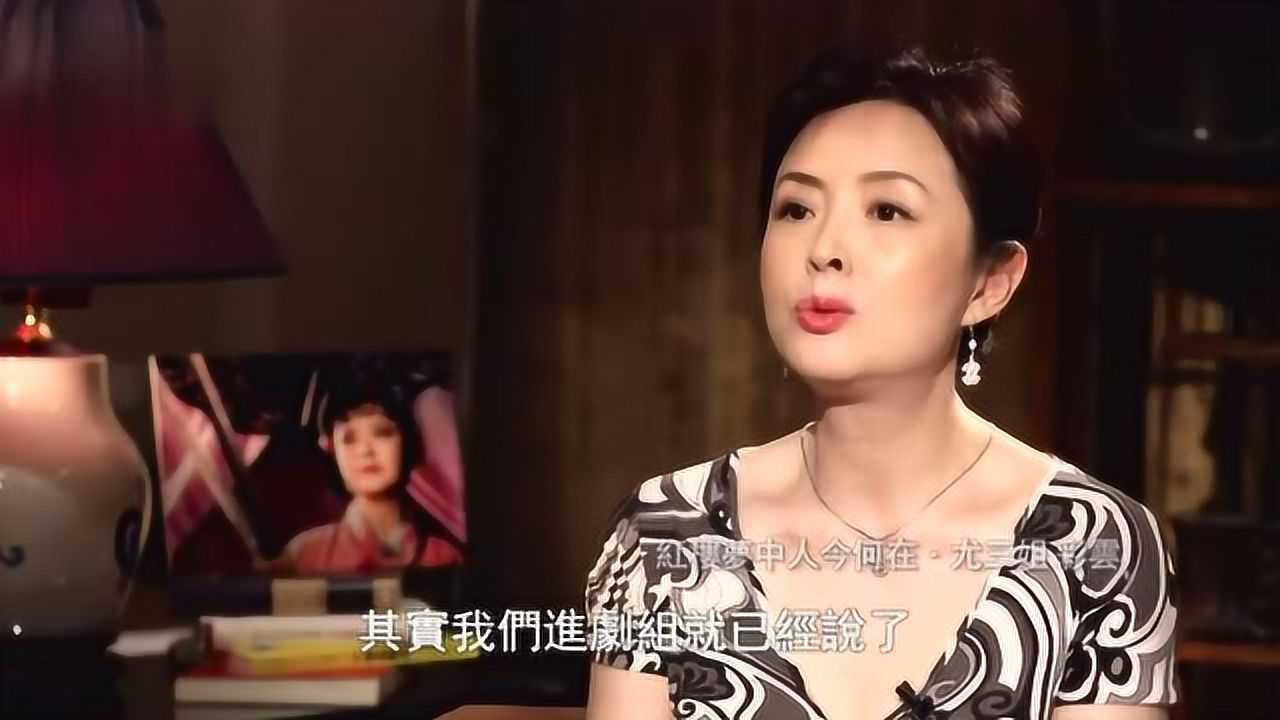 《红楼梦》尤三姐扮演者周月,曾和邓婕竞争王熙凤一