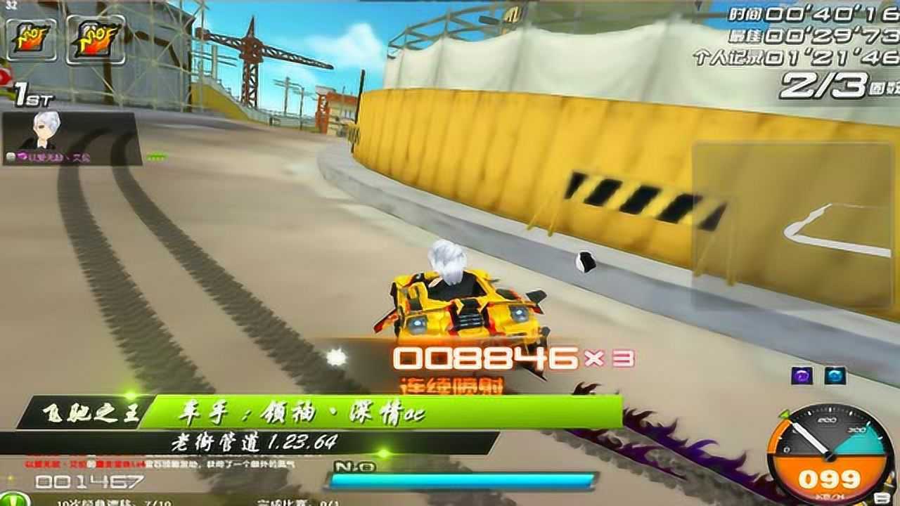 qq飞车老街管道12364飞驰之王