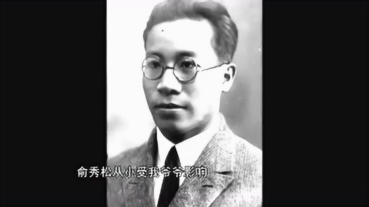 共产党人俞秀松_高清1080P在线观看平台_腾讯视频