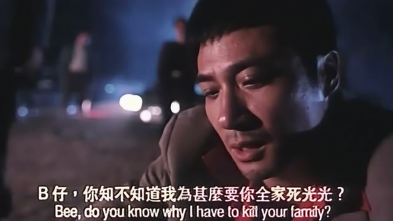 古惑仔之人在江湖祸不及妻儿阿坤我求你放了他们