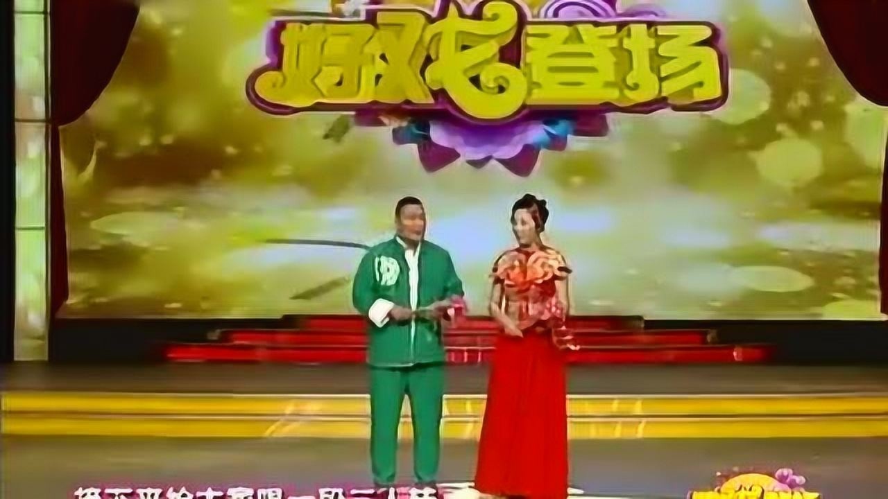 二人转精选 相阳 八岁红 范中华别窑_腾讯视频