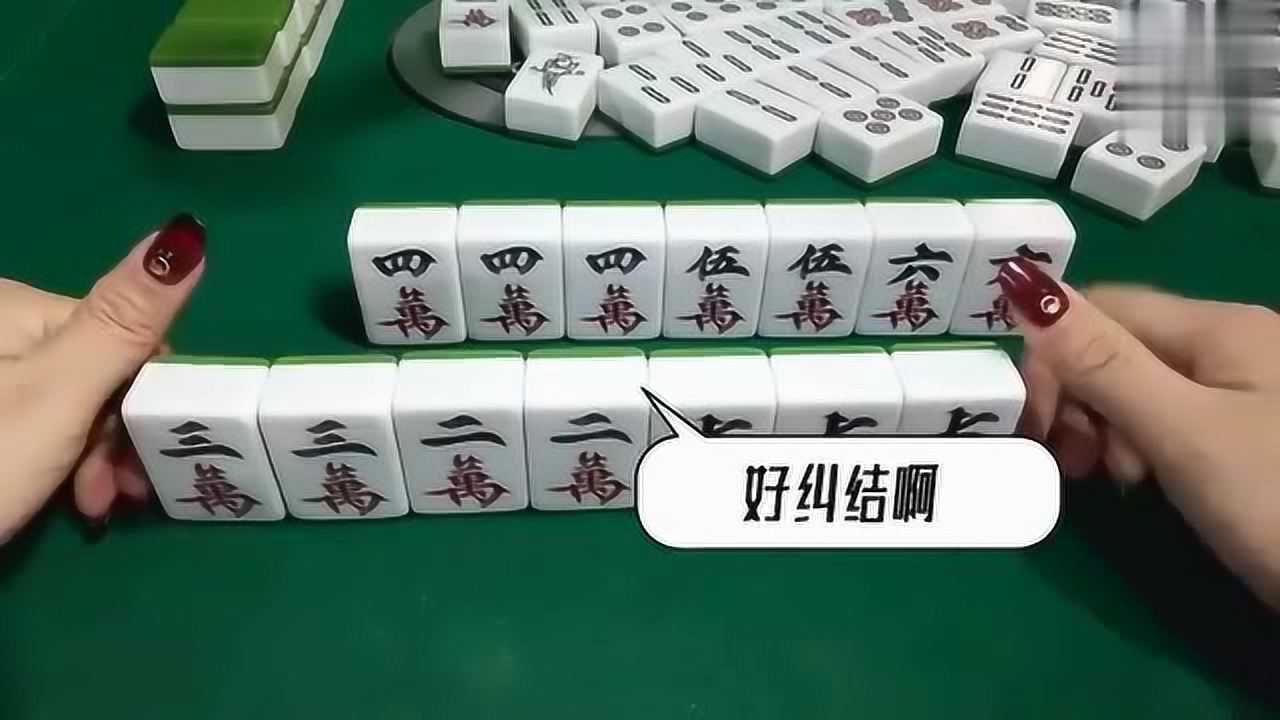 各位麻将大神请问我胡了吗
