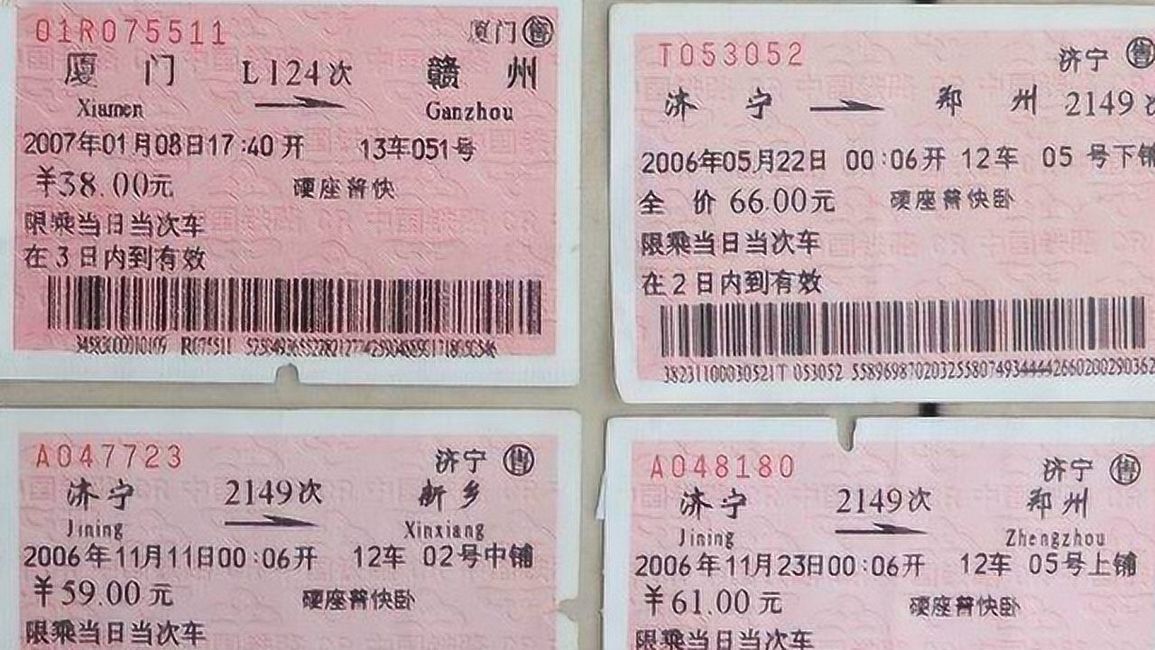 火车票为什么有红票和蓝票?看完心情真的好复杂_腾讯视频