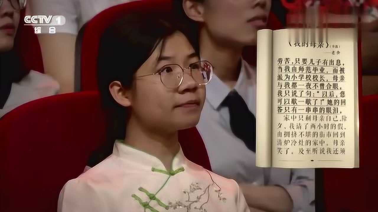 cctv朗读者崔之久朗读老舍的我的母亲献给他最想念的母亲