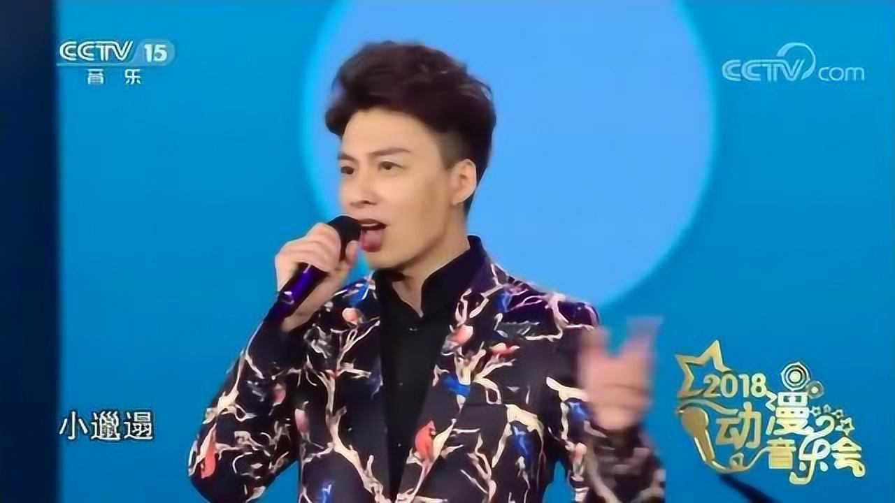 邋遢大王奇遇记演唱李炜鹏阿比亚斯