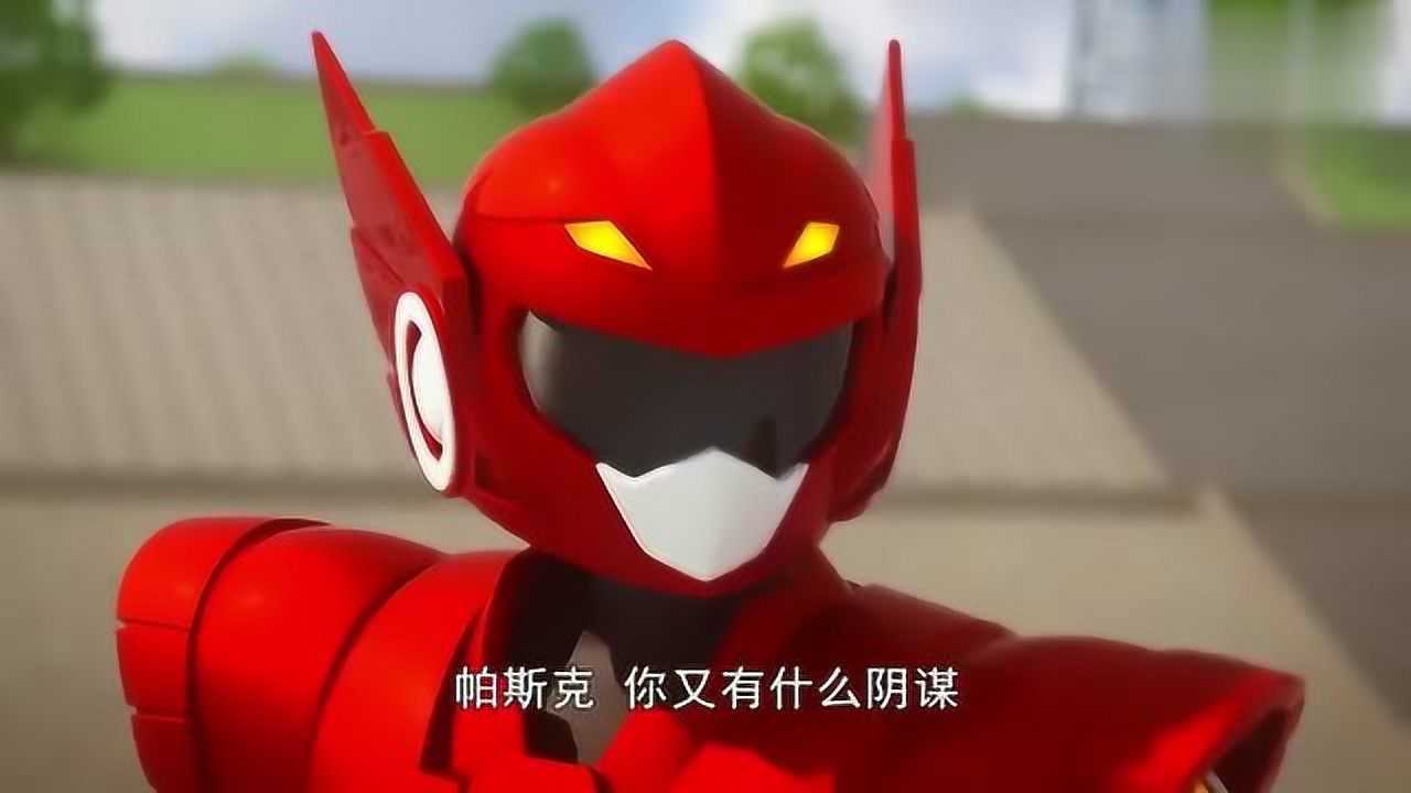 迷你特工队雷我们真的不希望和你相互残杀