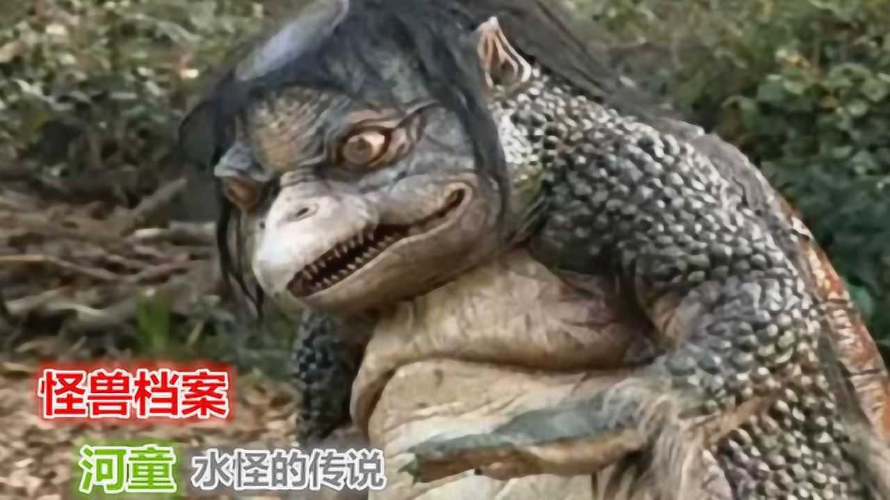 新《怪兽档案》第11季 河童的传说 中国也存在?