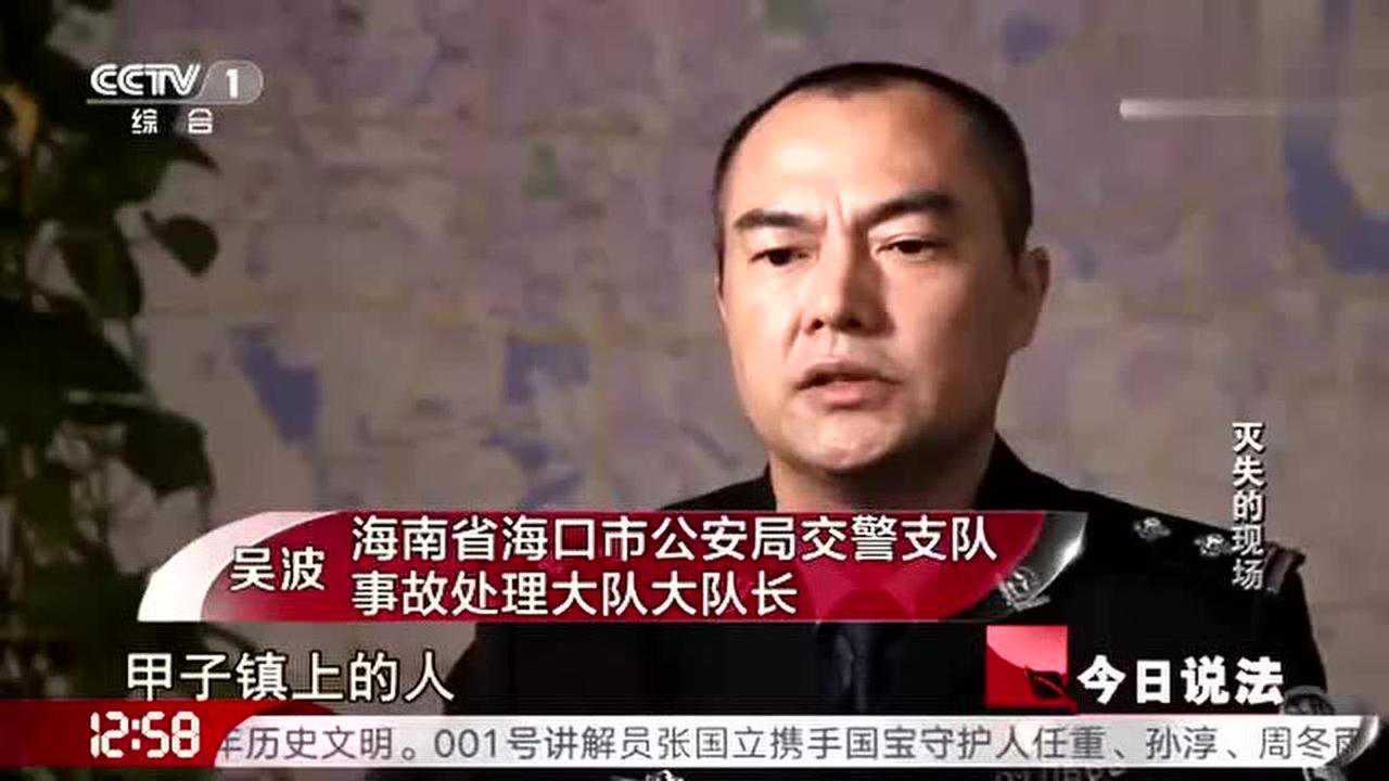 《今日说法》栏目:灭失的现场_高清1080P在线观看平台_腾讯视频