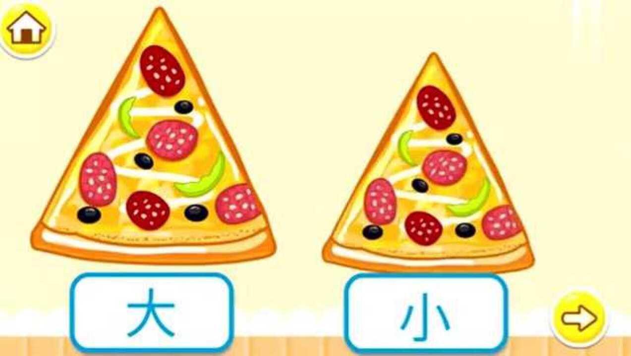 宝宝巴士比大小儿童益智卡通动画