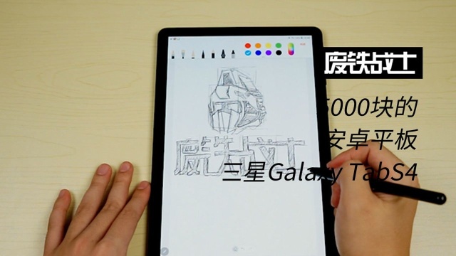 三星 Galaxy Tab S4 优缺点介绍