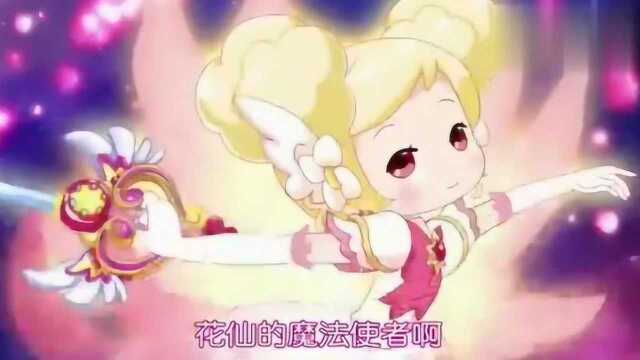 小花仙全集:重生,奇迹少女!