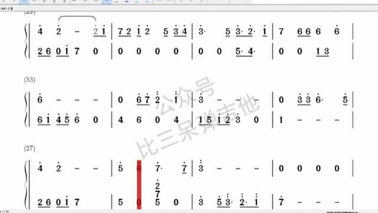 貝加爾湖畔拇指琴簡譜卡林巴琴比三呆彈吉他