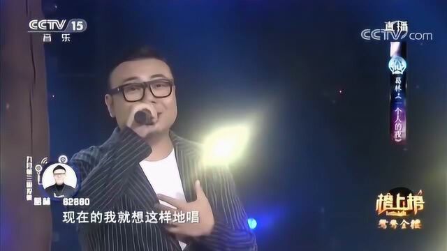 《一个人的夜》演唱:葛林