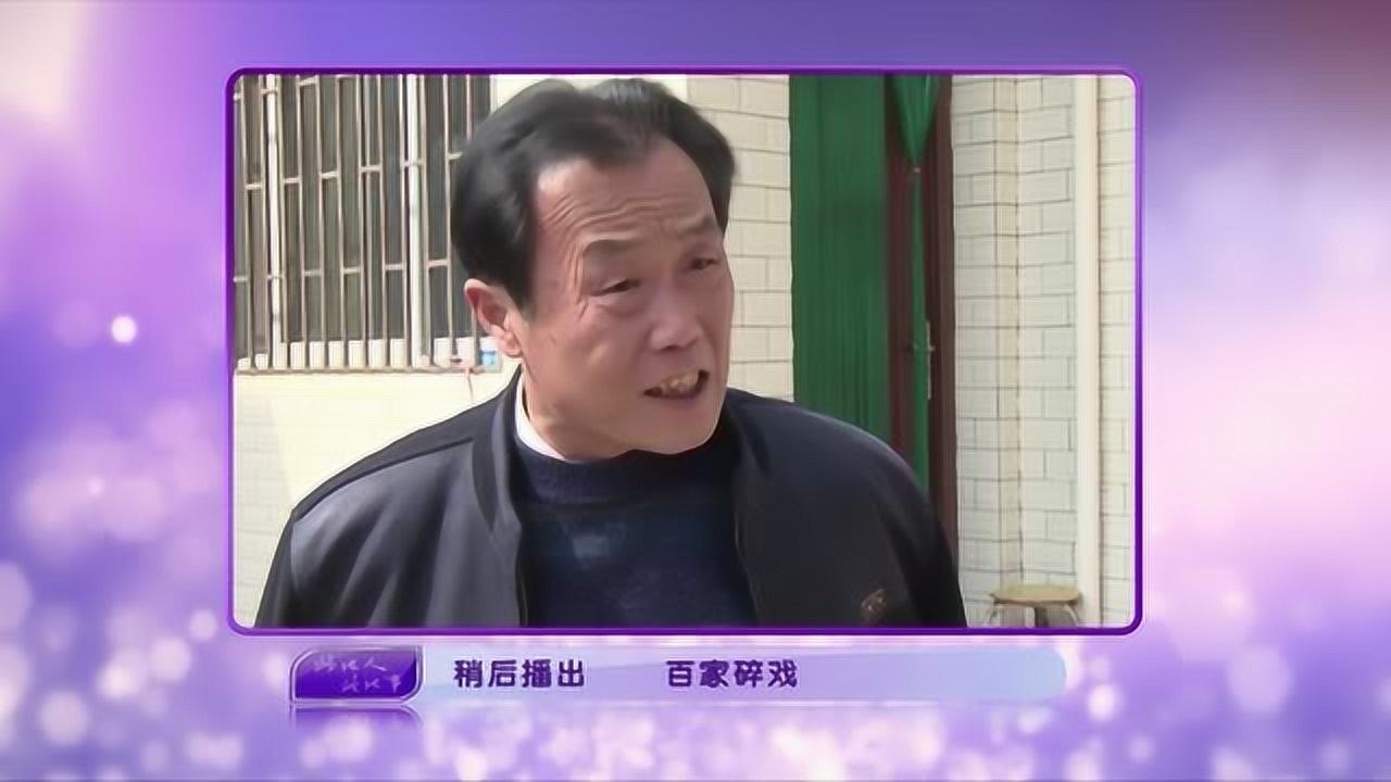 百家碎戏《我发财啦》预告