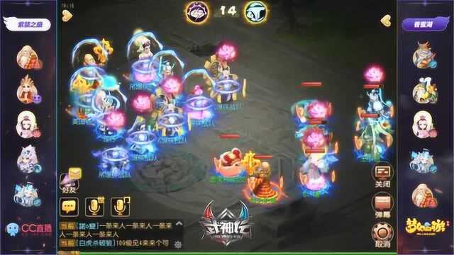 第30届武神坛决赛 香蜜湖VS紫禁之巅