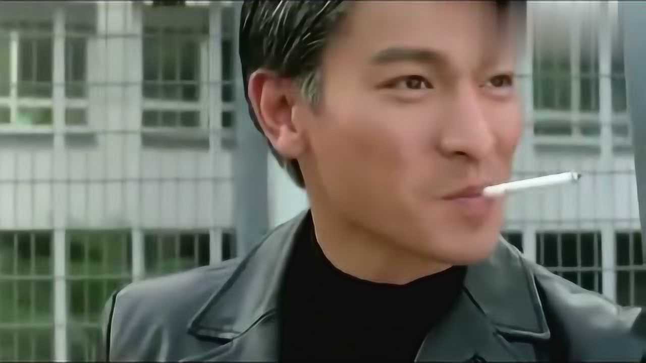 刘德华抽烟这段是我见过最帅的