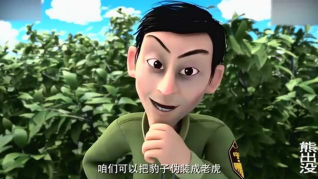 熊出没大马猴一行人发现豹子脚印他们呢要做什么呢