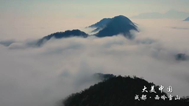 大美中国之成都西岭雪山