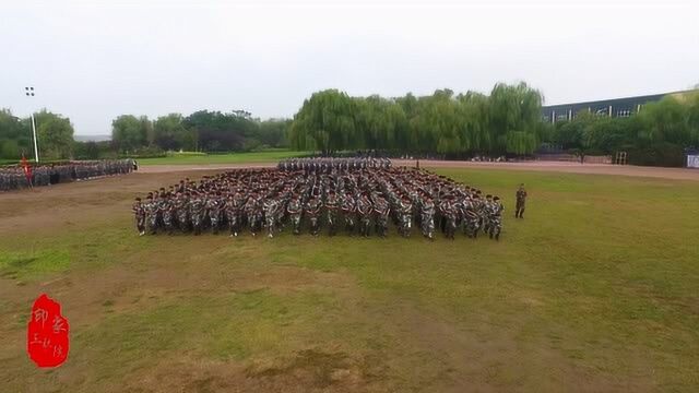 三门峡职业技术学院2018年军训