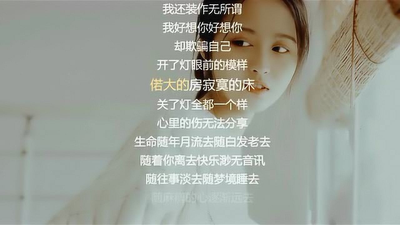 最好听女声版本《我好想你》周旸，唱哭了多少人，太好听了腾讯视频 2943