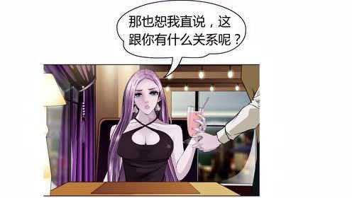 《拜金都市》有声漫画 5集