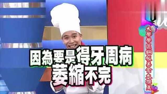 康熙来了:无尊变身山寨版阿基师,搞笑段子逗得蔡康永哈哈笑