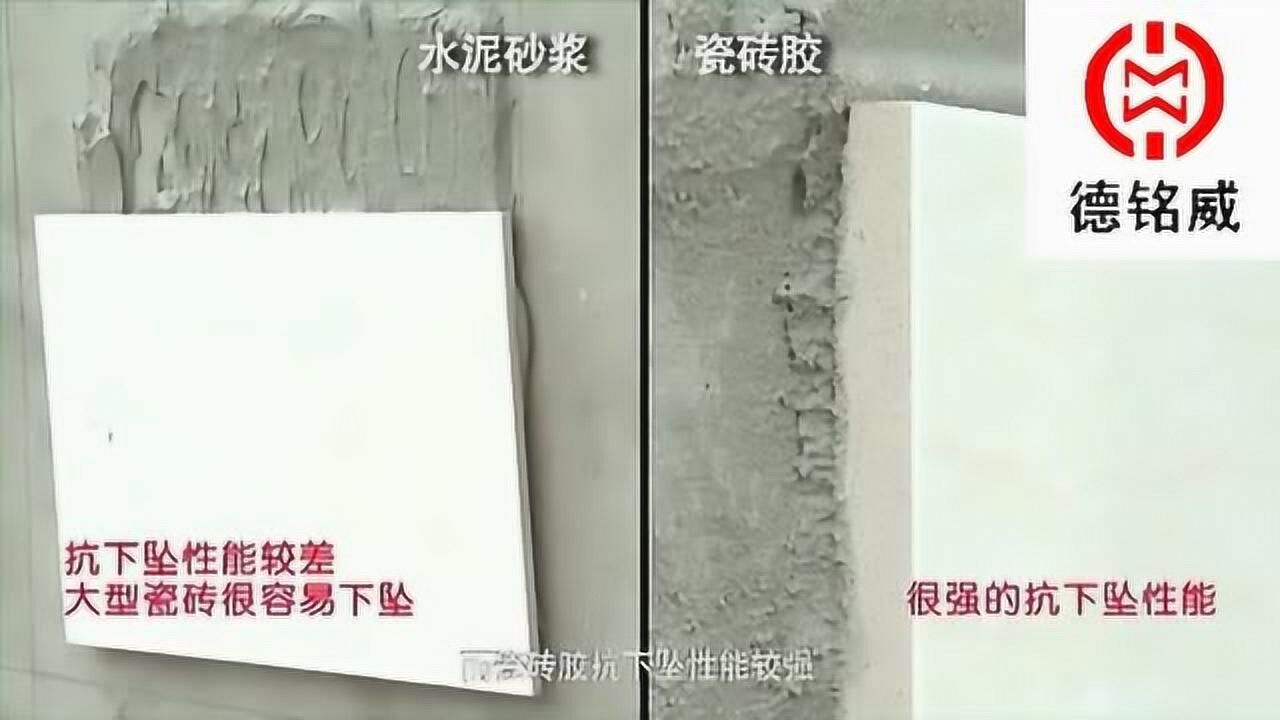 瓷砖胶薄贴法施工工艺_高清1080P在线观看平台_腾讯视频