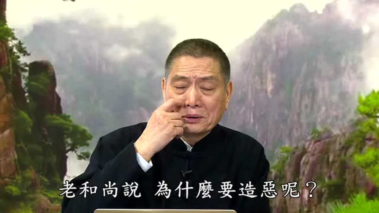 太上感应篇汇编第9集黄柏霖警官
