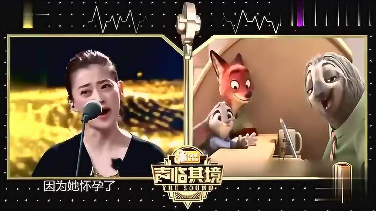 梅婷配音疯狂动物城陈明昊配的闪电树懒真的太逗了