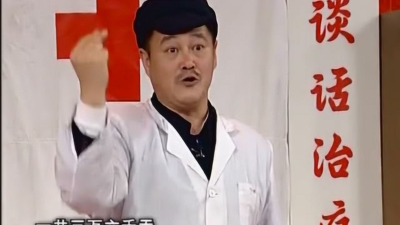 赵本山春晚小品《心病》,句句包袱扎心了
